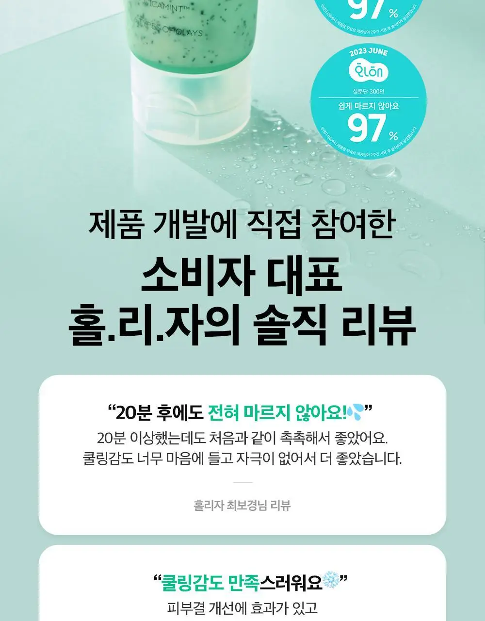 [각질/모공/피지] 듀이트리 AC컨트롤 딥 그린 카밍 클레이 젤 모공팩 100ml (기획/단품) 상세페이지 10